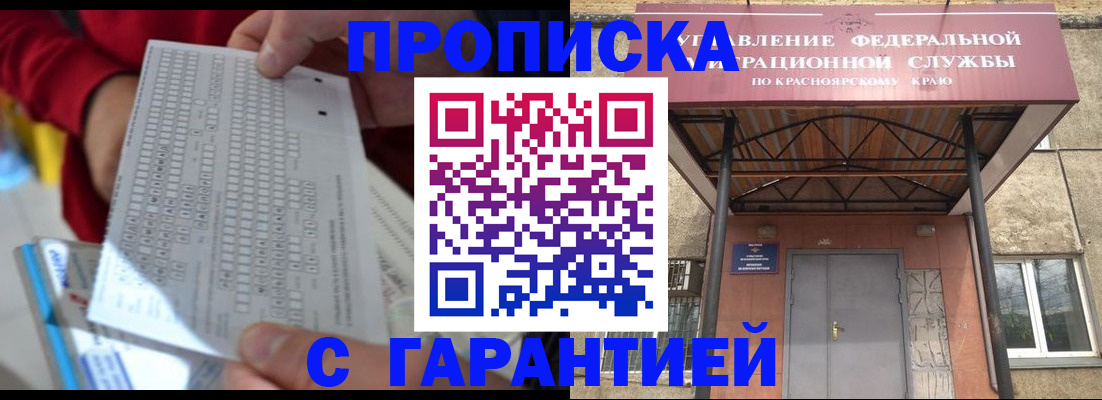 помощь при оформлении регистрации для банка в Ельне